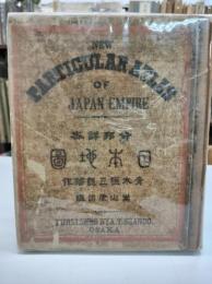分邦詳密日本地図