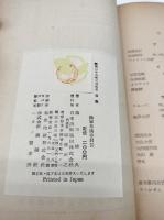 陸軍葬儀委員長　支那事変から東京裁判まで