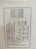 最新版 奉天写真帖　4版