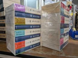 森有正全集　全14冊＋補＋対話2冊