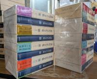 森有正全集　全14冊＋補＋対話2冊