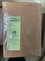 象山全集　全5冊