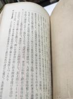 南満洲鉄道案内(大正6年)
