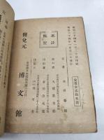 北京籠城