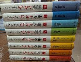 ヘルマン・ヘッセ　エッセイ全集　全８巻