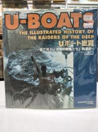 Uボート総覧 : 図で見る「深淵の刺客たち」発達史