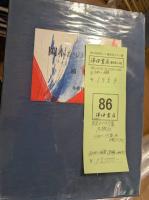 岡本かの子全集　全15冊+補巻