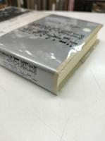 吉本隆明質疑応答集