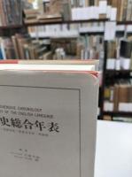英語史総合年表 : 英語史・英語学史・英米文学史・外面史