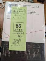 コレクション戦争と文学　全20冊＋別巻