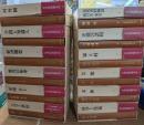 日本近代思想大系　全23巻＋別巻1冊