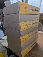 内藤湖南全集　全14冊