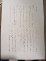 福田恆存全集　全8冊