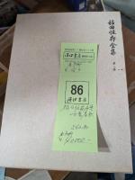 福田恆存全集　全8冊
