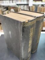 日露交戦記念録　上下二冊