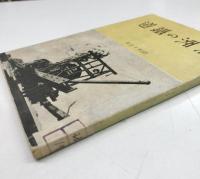 満州の鉄道(1940)