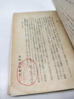 満州の鉄道(1940)