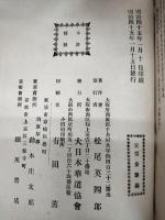 華道大観