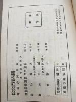 満蒙の情勢