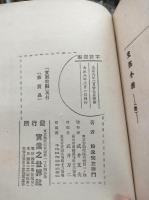 支那我観