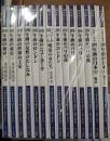 100年前シリーズ　14冊