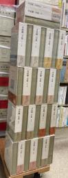 井伏鱒二全集　全28冊＋別巻2冊＋全集総索引