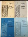 ふらんす手帖Cahiers des études françaises　8冊(1,2,4,7,9～12)