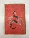 支那游記(1926)