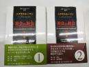 社会の社会　１・２　2冊