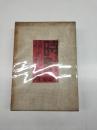 時計(1934)