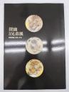 探幽3兄弟展 : 狩野探幽・尚信・安信