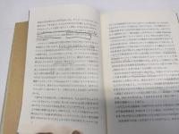 クリル諸島の文献学的研究