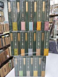 決定版 ドストエフスキー全集　全27巻＋別巻1冊