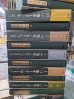 決定版 ドストエフスキー全集　全27巻＋別巻1冊