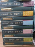 決定版 ドストエフスキー全集　全27巻＋別巻1冊