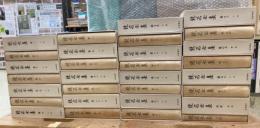 鏡花全集　全28冊＋別巻＋月報集成