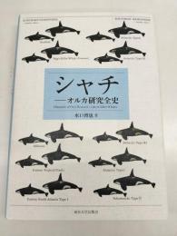 シャチ