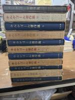 キルケゴール著作集　全22冊