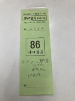 キルケゴール著作集　全22冊
