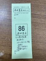 石川達三作品集　全25冊