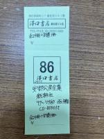 安部公房全集　全29冊＋別巻1冊