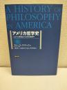 アメリカ哲学史