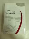 マクルーハンの光景メディア論がみえる