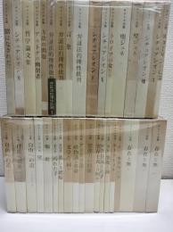 サルトル全集　36冊