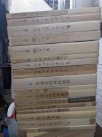 サルトル全集　36冊