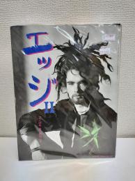 エッジⅡ　1984年春 創刊二号