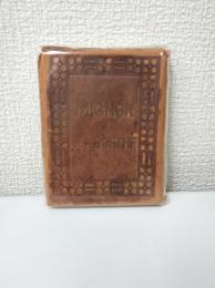 ミニヨン ルビー叢書