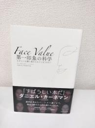 第一印象の科学 : なぜヒトは顔に惑わされてしまうのか?