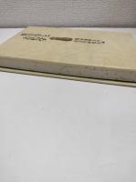 折口学と古代学