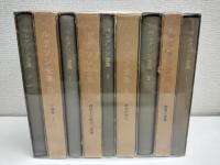 ベルグソン全集　全9冊